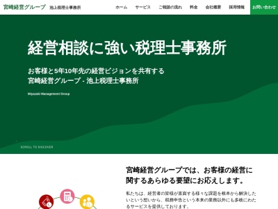 池上税理士事務所(日本、〒880-0817 宮崎県宮崎市江平東町6−14)