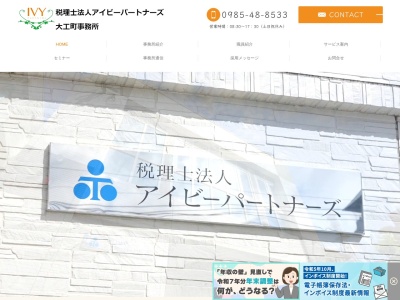 久野浩史税理士事務所(日本、〒880-0015宮崎県宮崎市大工2丁目54−3)