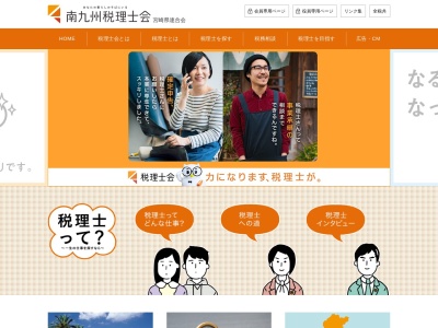 南九州税理士会延岡支部(日本、〒882-0824宮崎県延岡市中央通３丁目５−１)