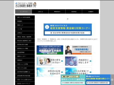 古江浩税理士事務所(日本、〒890-0031鹿児島県鹿児島市武岡3丁目4−4)