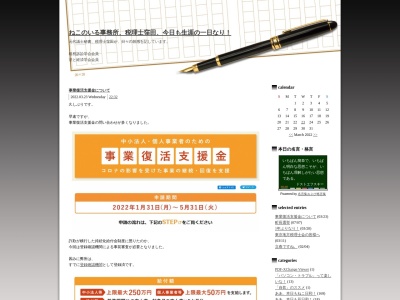 ランキング第1位はクチコミ数「0件」、評価「0.00」で「窪田哲郎税理士事務所」