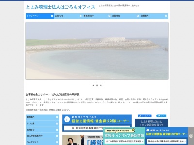 矢尾直稔税理士事務所(沖縄県宜野湾市真志喜3-16-3)