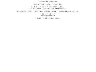 米本合同税理士法人 沖縄事務所(日本、沖縄県浦添市牧港5丁目5−5)