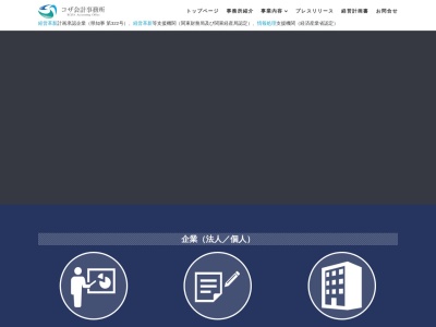 コザ会計事務所(日本、〒904-0031沖縄県沖縄市上地2丁目11−7)