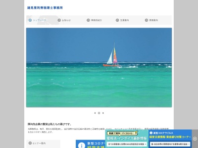 諸見里利秀税理士事務所(日本、〒903-0111沖縄県中頭郡西原町与那城267ウエストガーデン1f)