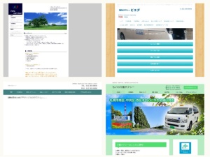 タクシー会社