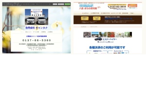 タクシー会社