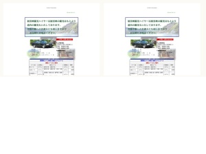 タクシー会社