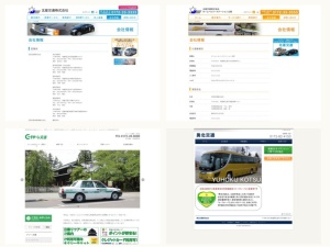 タクシー会社