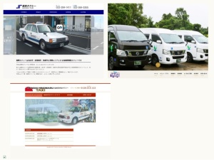 タクシー会社