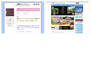 タクシー会社