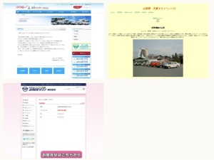 タクシー会社