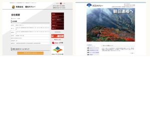 タクシー会社