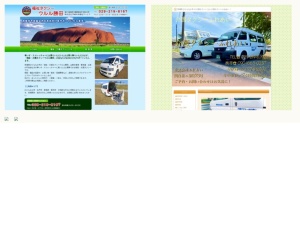 タクシー会社