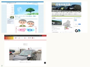 タクシー会社