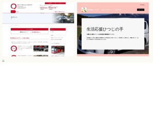 タクシー会社
