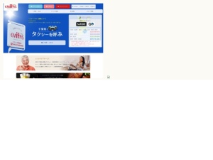 タクシー会社