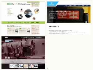 タクシー会社