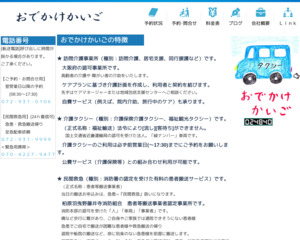 ランキング第19位はクチコミ数「4件」、評価「4.4」で「おでかけかいご」