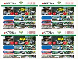 タクシー会社