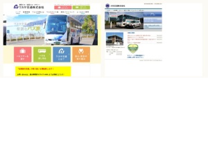 タクシー会社