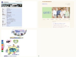 タクシー会社