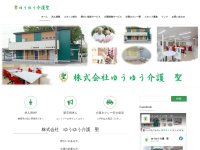 ランキング第1位はクチコミ数「18件」、評価「4.5」で「ゆうゆう介護聖」