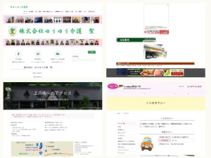 タクシー会社