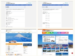 タクシー会社