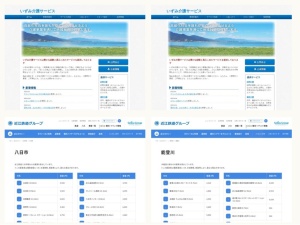 タクシー会社