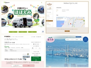 タクシー会社