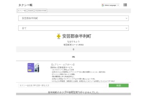 タクシー会社
