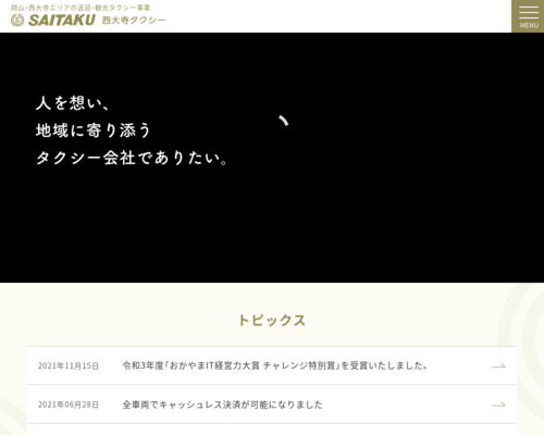 ランキング第98位はクチコミ数「2件」、評価「4.4」で「サイタク本社営業所」