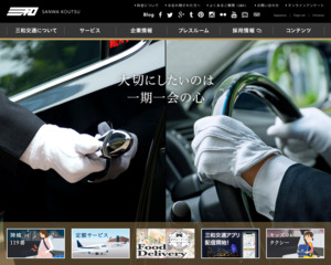 ランキング第4位は口コミ数「69件」、評価「4.0」で「三和交通（株） 八王子営業所タクシー配車室」