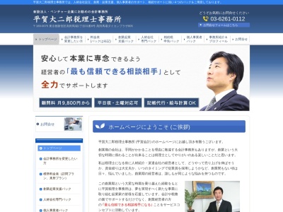 平賀大二郎税理士事務所(日本、〒102-0072 東京都千代田区飯田橋４丁目４ 飯田橋4丁目4−8)