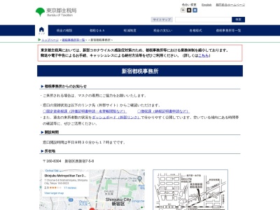 ランキング第1位はクチコミ数「22件」、評価「2.90」で「新宿都税事務所」