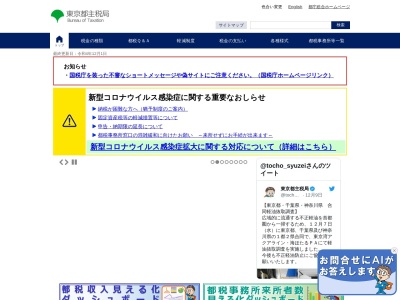 東京都北都税事務所(日本、〒114-0032 東京都北区中十条１丁目７−８)