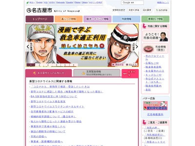 名古屋市 金山市税事務所(日本、〒460-0024 愛知県名古屋市中区正木3丁目5−33)