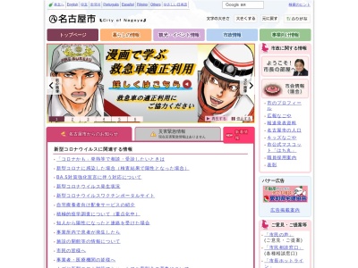 ランキング第8位はクチコミ数「5件」、評価「1.59」で「名古屋市 金山市税事務所」