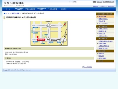 ランキング第1位はクチコミ数「1件」、評価「2.64」で「大阪国税不服審判所神戸支所」