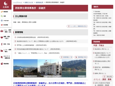 ランキング第3位はクチコミ数「2件」、評価「4.36」で「広島県西部県税事務所 廿日市分室」