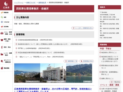 広島県西部県税事務所 廿日市分室(日本、〒738-0004 広島県廿日市市桜尾２丁目２−６８)