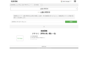 税務署