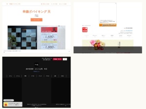 天ぷら屋