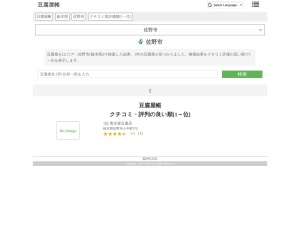 豆腐屋