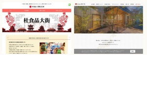 豆腐屋