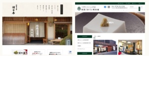 豆腐屋