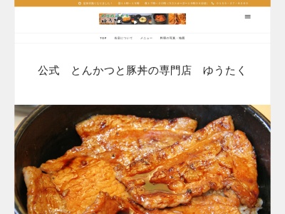 ゆうたく(北海道帯広市東2条南12-2-11)