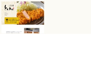 とんかつ屋