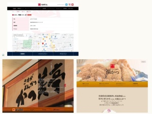 とんかつ屋